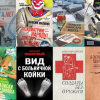 Книги для каждого медика