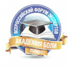 Академия боли