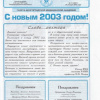 30.01.2002