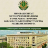 Программа учебно-научно-методической конференции ВолгГМУ - 2017