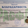 IX Всероссийский научно-образовательный форум «Медицинская диагностика – 2017»