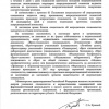 Письмо Министерства здравоохранения РФ №16-5/10/2-4885 от 20.07.2017 г. 