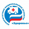 Приоритетные национальные проекты. Национальный проект «Здоровье»