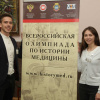 2017-10-18 Открытие V Всероссийской олимпиады по истории медицины с международным участием