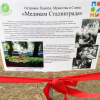 Школа Эколят: Островки Памяти, Мужества и Славы