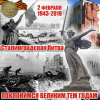 2 февраля 2018
