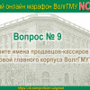 2018-01-25 Первый Студенческий онлайн марафон ВолгГМУ NON-STOP
