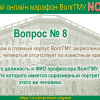 2018-01-25 Первый Студенческий онлайн марафон ВолгГМУ NON-STOP