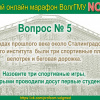 2018-01-25 Первый Студенческий онлайн марафон ВолгГМУ NON-STOP