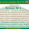 2018-01-25 Первый Студенческий онлайн марафон ВолгГМУ NON-STOP