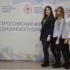 Форум по качеству медицинского образования