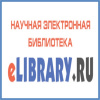 Открыта подписка на периодические издания на платформе eLibrary