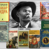 Загадки Максима Горького (к 150-летию со дня рождения)