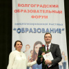 ВолгГМУ на Волгоградском образовательном форуме 2018 занял три I места