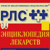 Регистр лекарственных средств России 2018