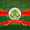 День отличника 2018