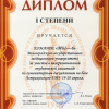 Олимпиада по гуманитарным дисциплинам в Астрахани 2018