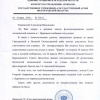 документ с первым упоминанием об организации СМИ в Царицыне