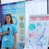 2018-07-26 - Итоги работы Всероссийского молодёжного форума «Проекториум-2018»