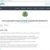 ВолгГМУ в Национальном рейтинге университетов 