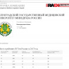 75 Место в рейтинге вузов России за 2017 год