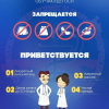 Этический кодекс студентов медицинских и фармацевтических вузов