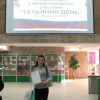 Е.В. Гоменюк на итоговой Всероссийской студенческой научной конференции с международным участием 