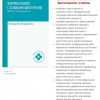 Феникс новинка Фармкогнозия