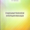 Учебное пособие 
