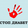 2018-11-30 Лекции по сахарному диабету