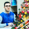 Председатель Совета НОМУС Саргис Саргсян поздравляет с наступающим Новым годом