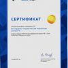 Сертификат ВолгГМУ - лидера рейтинга востребованности вузов в РФ - 2018