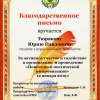 Юрий Тюряков