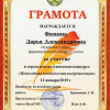 Дарья Фимина