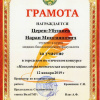Наран Церен-Убушиев