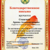 Арина Стаценко