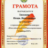 Игорь Титомир