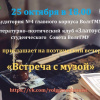 Собрание 