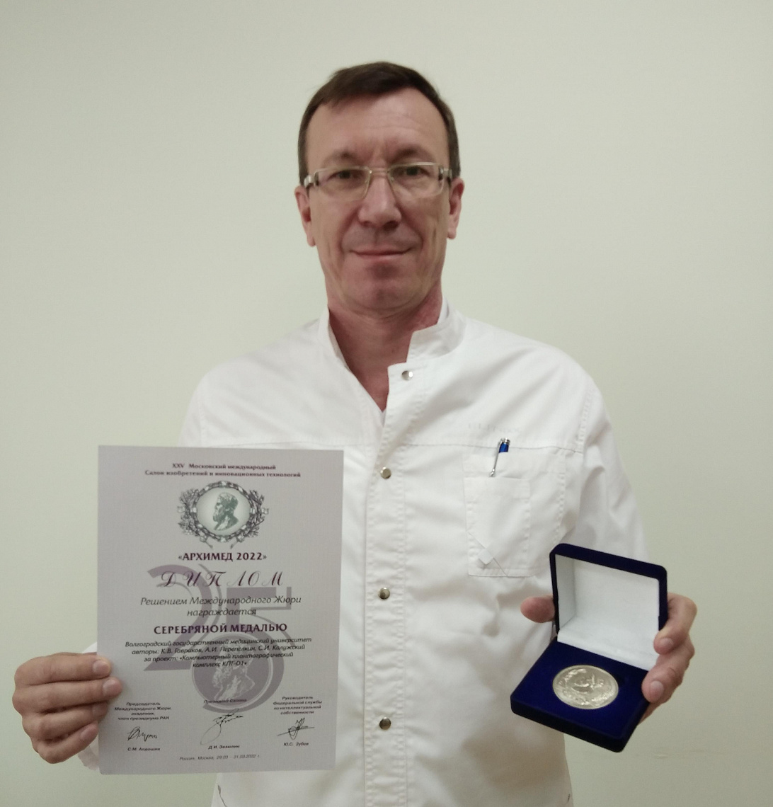 Серебряную медаль завоевало изобретение ученых ВолгГМУ на Московском международном салоне «Архимед-2022»
