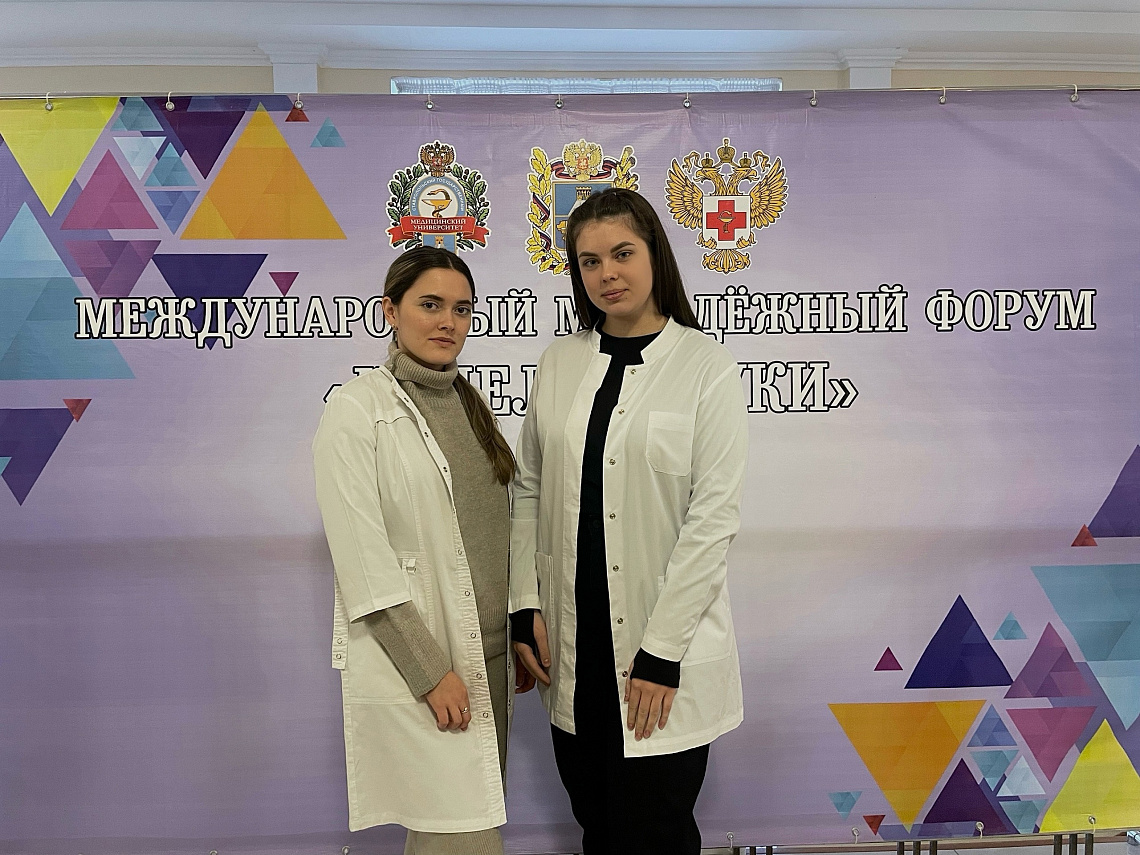 Студентки ВолгГМУ стали призерами научного форума «Неделя науки» 2023 Студентки ВолгГМУ стали призерами научного форума «Неделя науки» 2023