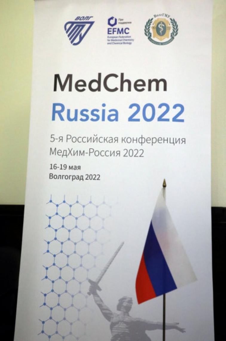 «Главная задача сегодня - инновационное развитие химической и фармацевтической отраслей»: В ВолгГМУ обсуждают вопросы лекарственной безопасности страны «Главная задача сегодня - инновационное развитие химической и фармацевтической отраслей»: В ВолгГМУ обсуждают вопросы лекарственной безопасности страны