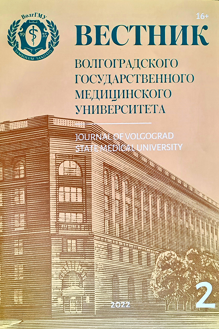 «Вестник ВолгГМУ» включен в базу данных RSCI WoS «Вестник ВолгГМУ» включен в базу данных RSCI WoS