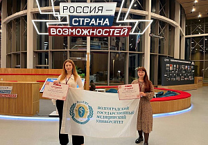 Студенты ВолгГМУ победили в конкурсе Росмолодёжь.Гранты