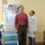 Измерение роста