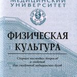Учебное пособие-3