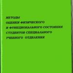 Пособие-5