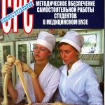 пособие-6