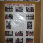 Стенд-2