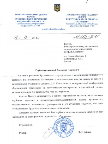 Письмо подтверждение об участии в совещании образец