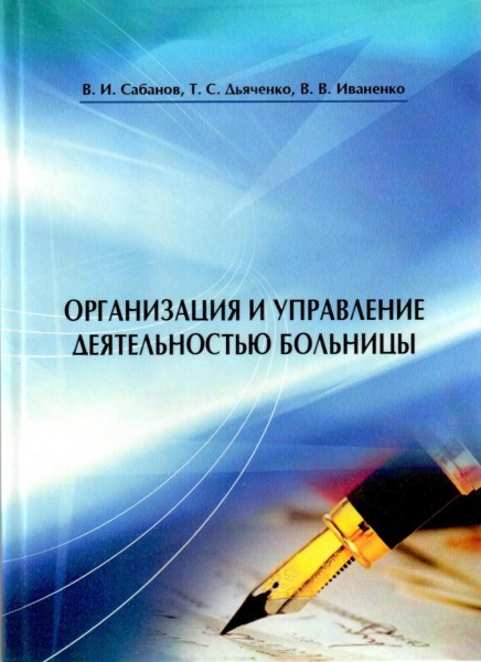 Пособие учреждения здравоохранения. Учебник организация досуга. Книги по проектированию истребителей. Методическое пособие по ОЗЗ. 28 Учебник.